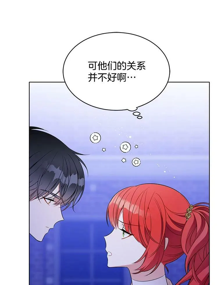 146.卡蒂终于安全了 第104页