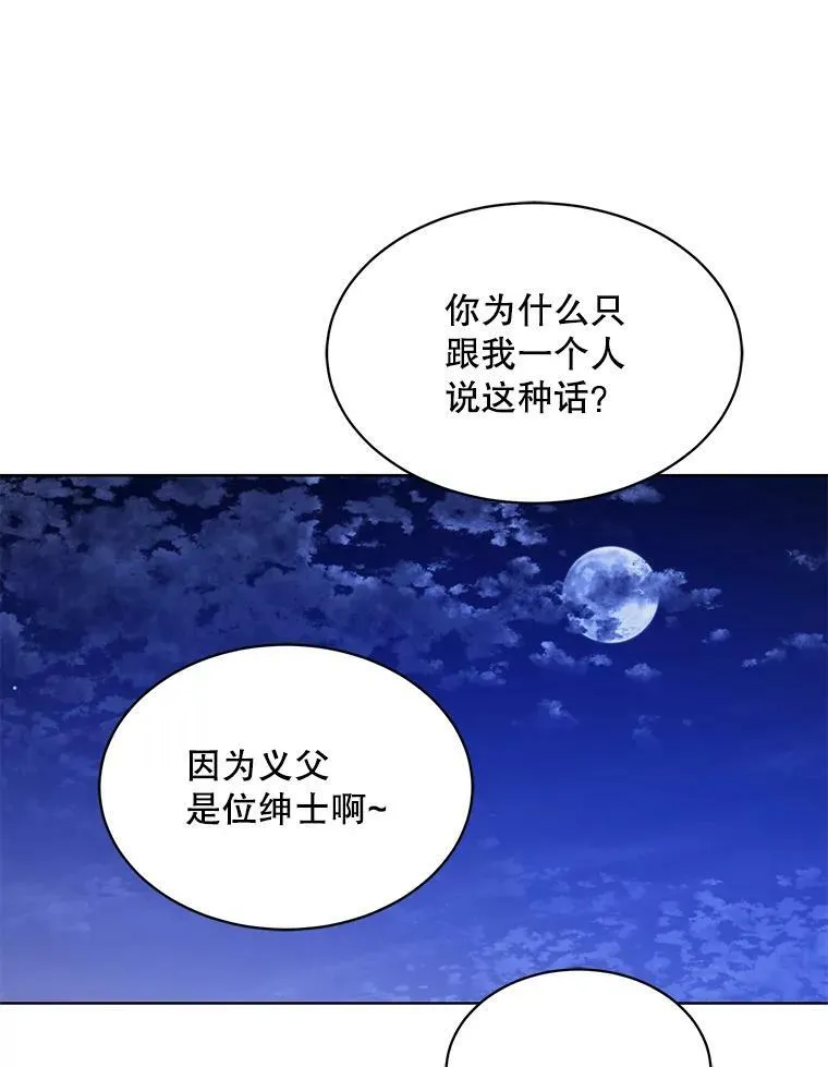 146.卡蒂终于安全了 第106页