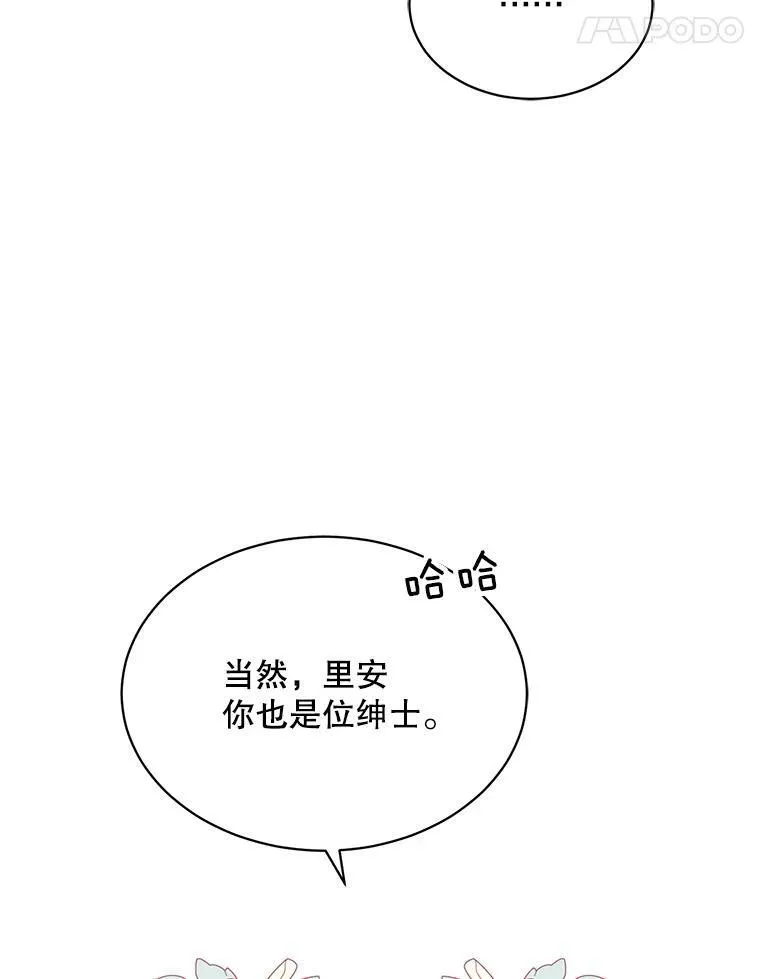 146.卡蒂终于安全了 第107页