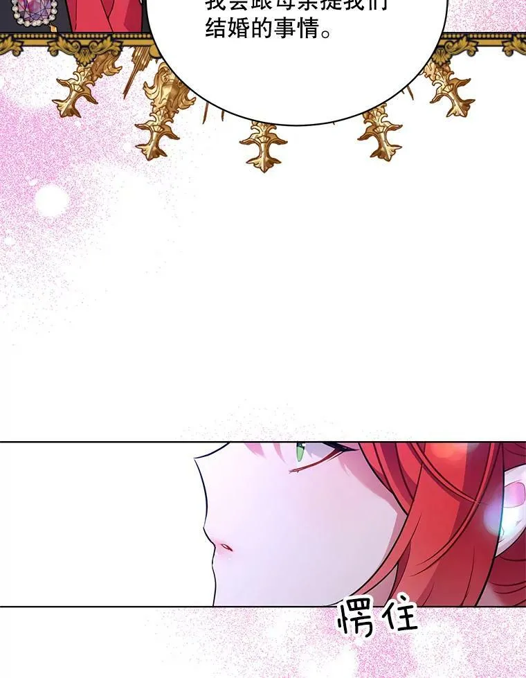 146.卡蒂终于安全了 第111页