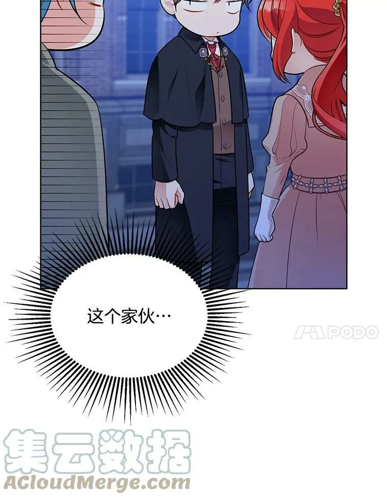 146.卡蒂终于安全了 第113页