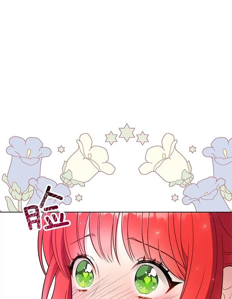 146.卡蒂终于安全了 第114页