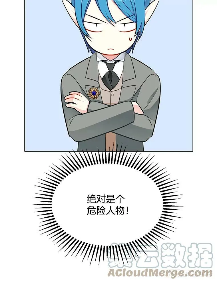 146.卡蒂终于安全了 第117页