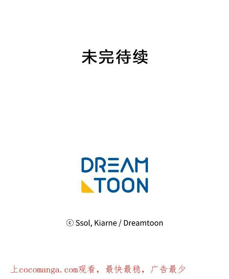 146.卡蒂终于安全了 第118页