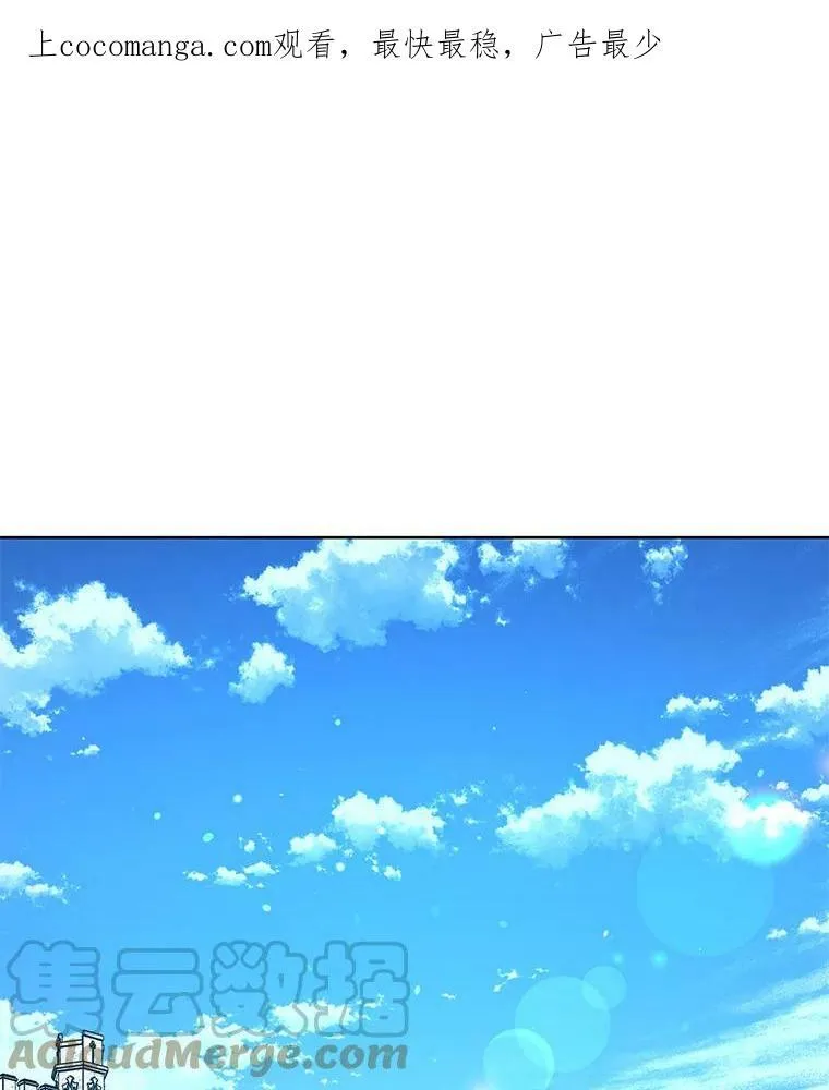 146.卡蒂终于安全了 第119页