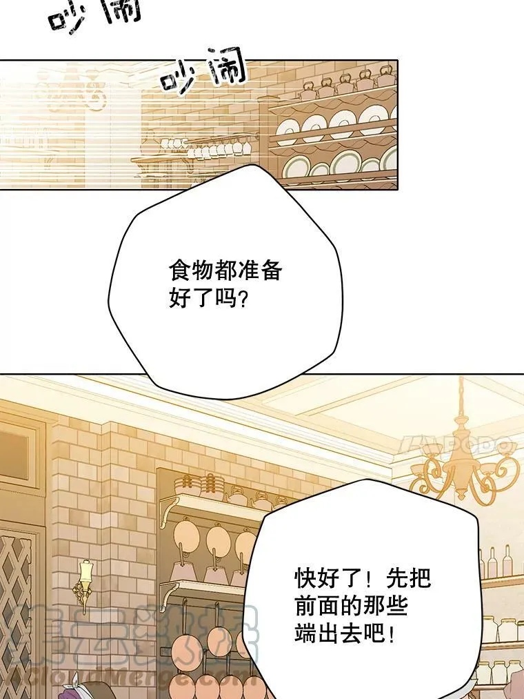 147.久别重逢 第25页