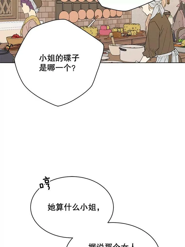 147.久别重逢 第26页