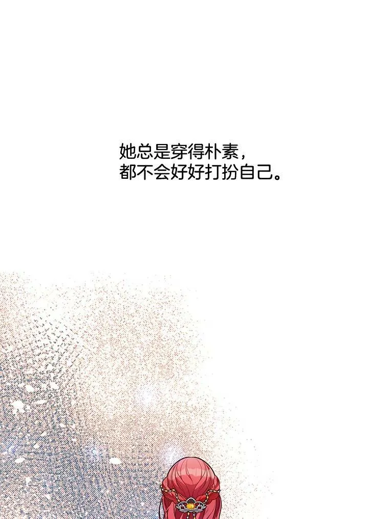 147.久别重逢 第31页