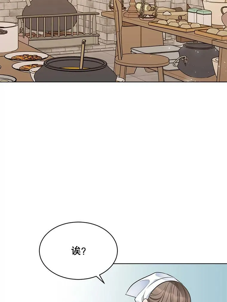 147.久别重逢 第43页