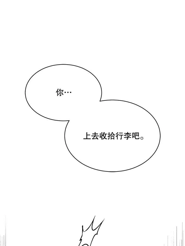 147.久别重逢 第46页