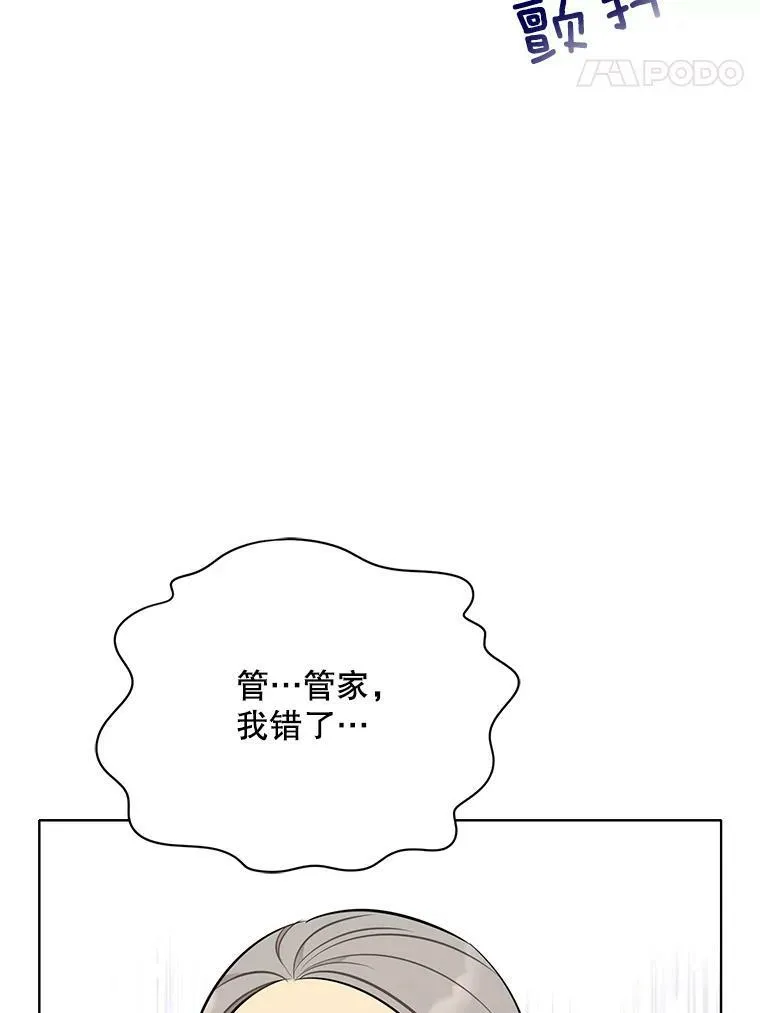 147.久别重逢 第48页