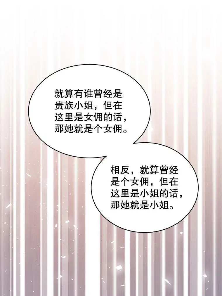 147.久别重逢 第50页