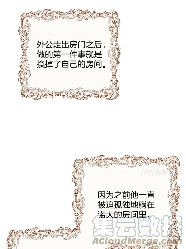 147.久别重逢 第57页