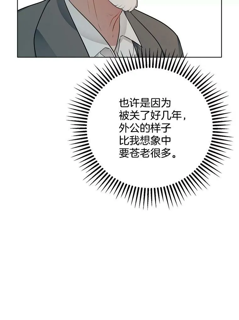 147.久别重逢 第59页