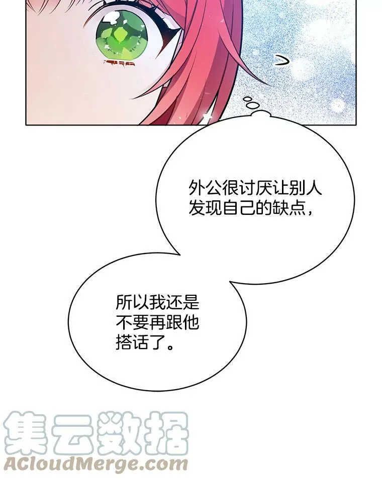 147.久别重逢 第65页