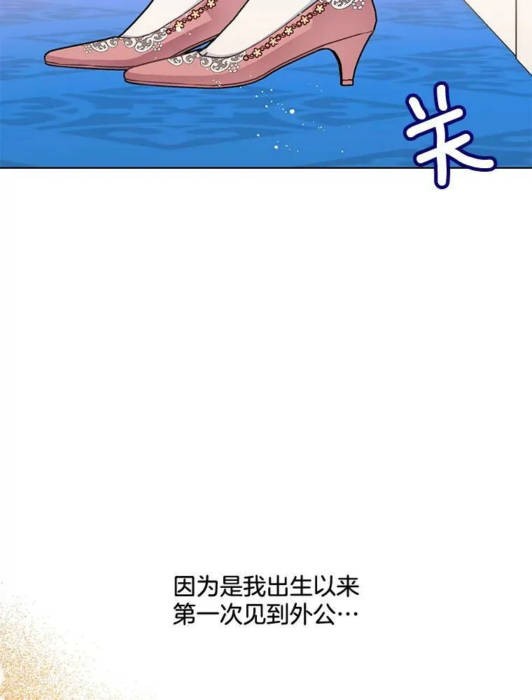 147.久别重逢 第76页