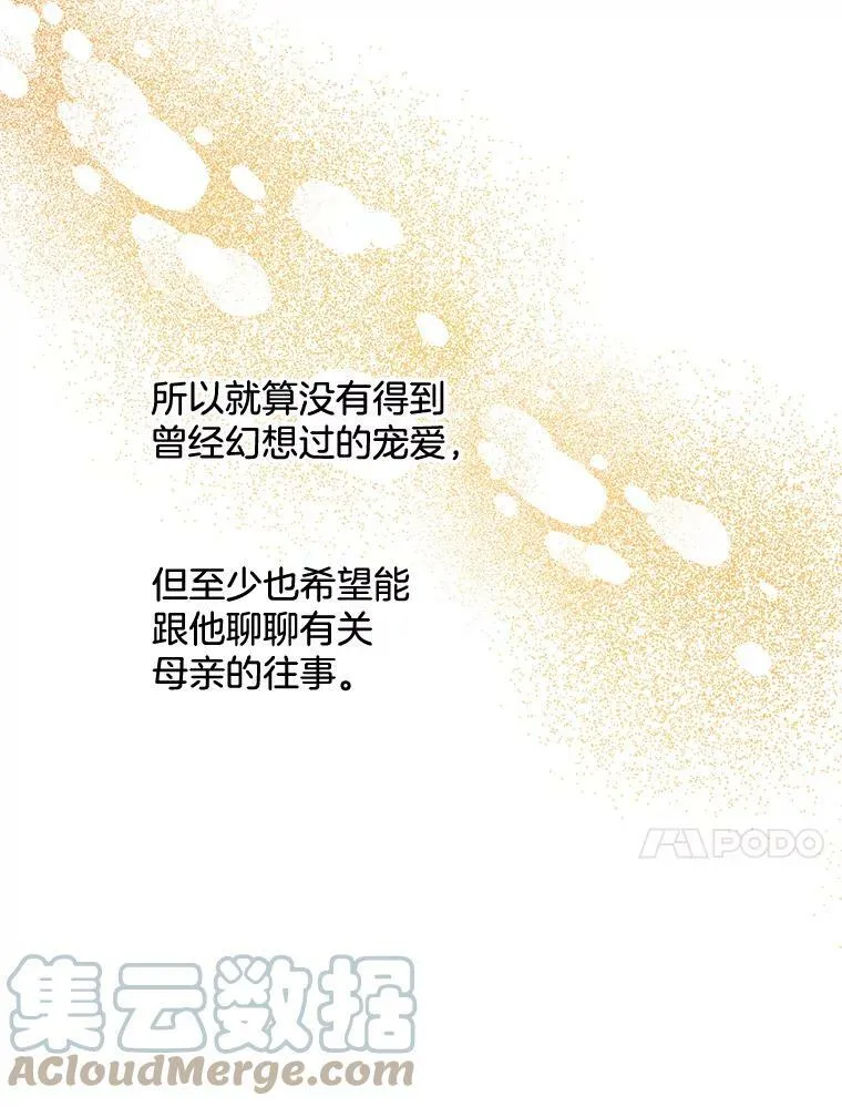 147.久别重逢 第77页