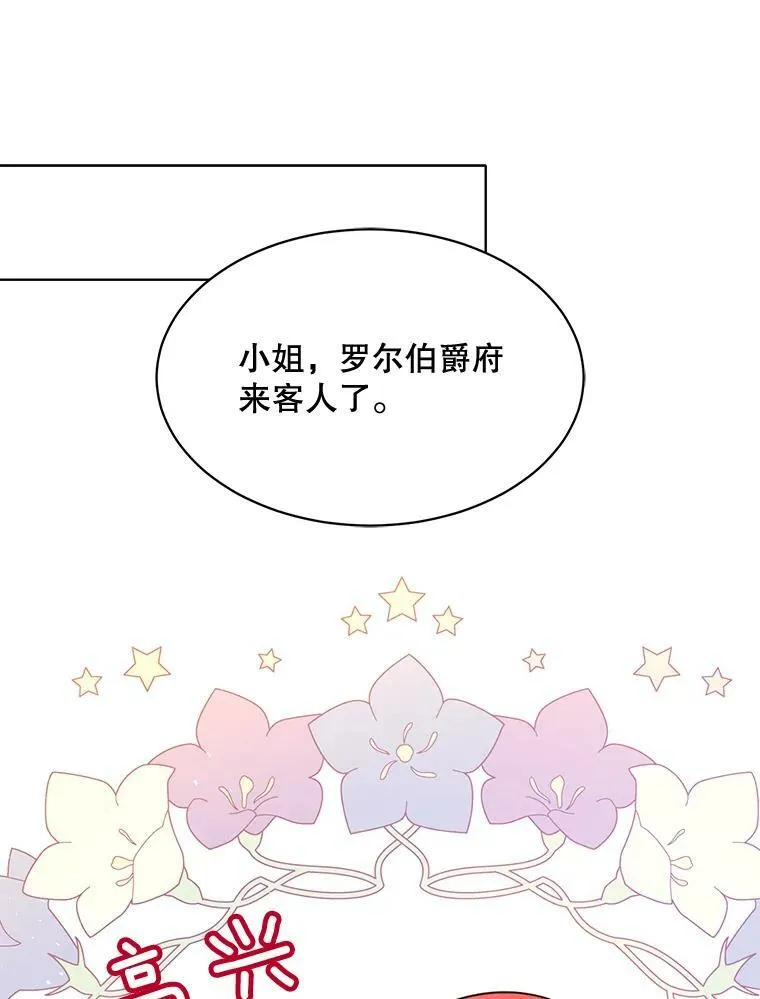 147.久别重逢 第80页