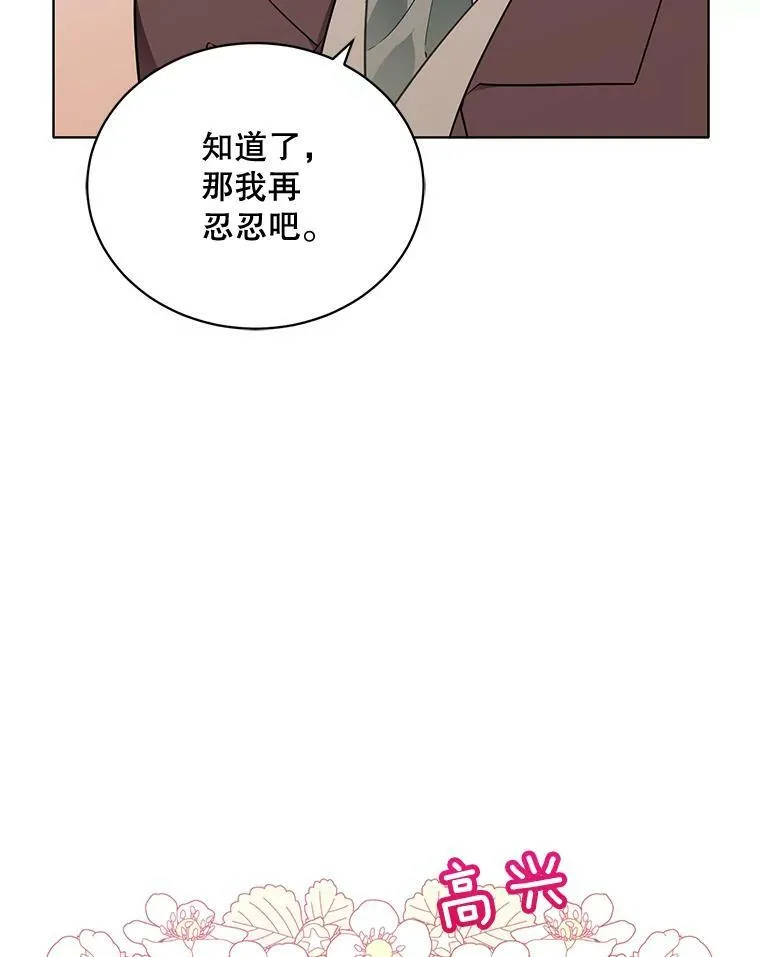 147.久别重逢 第112页