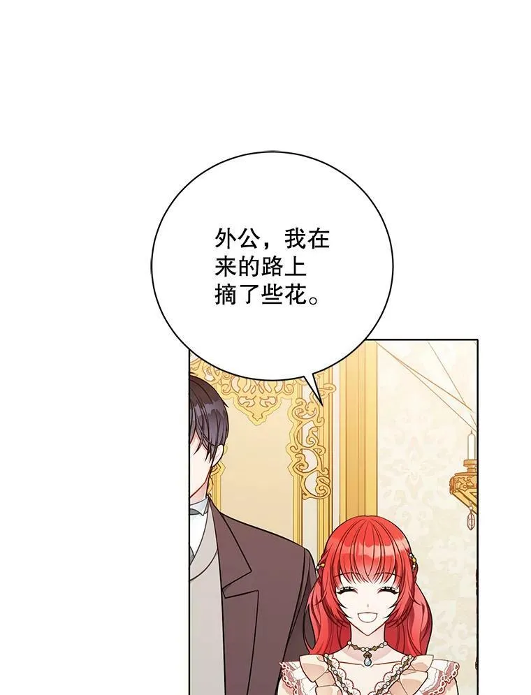 148.见外公 第3页