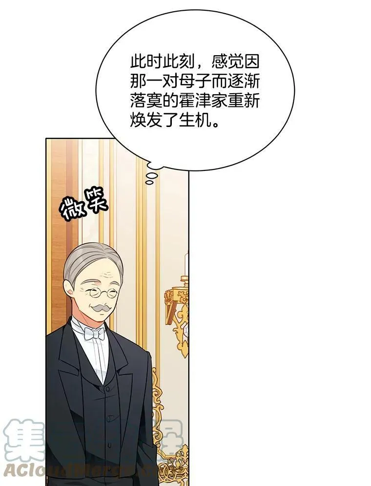 148.见外公 第5页