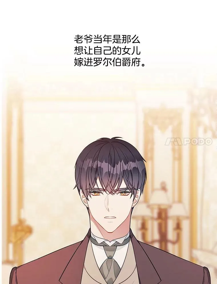 148.见外公 第7页