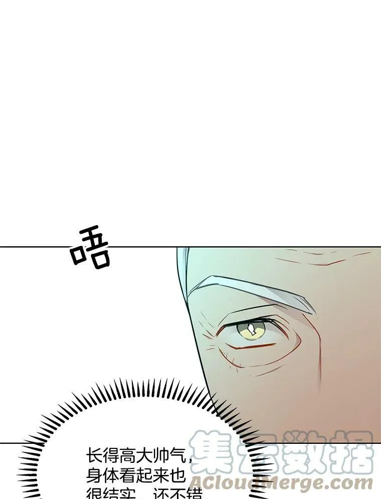 148.见外公 第9页