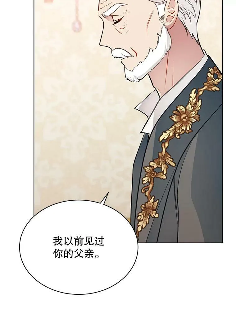 148.见外公 第11页