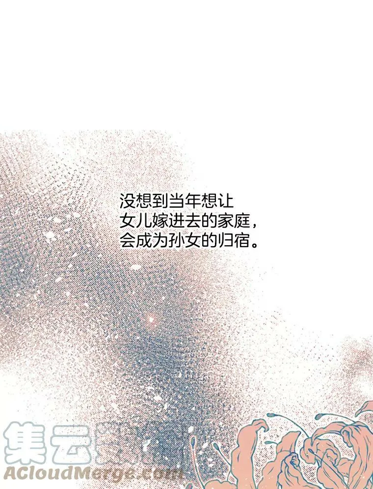 148.见外公 第13页