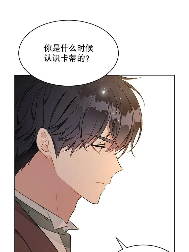 148.见外公 第15页