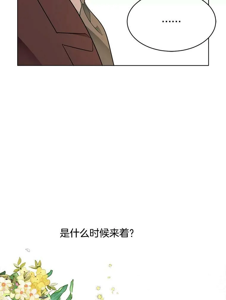 148.见外公 第16页