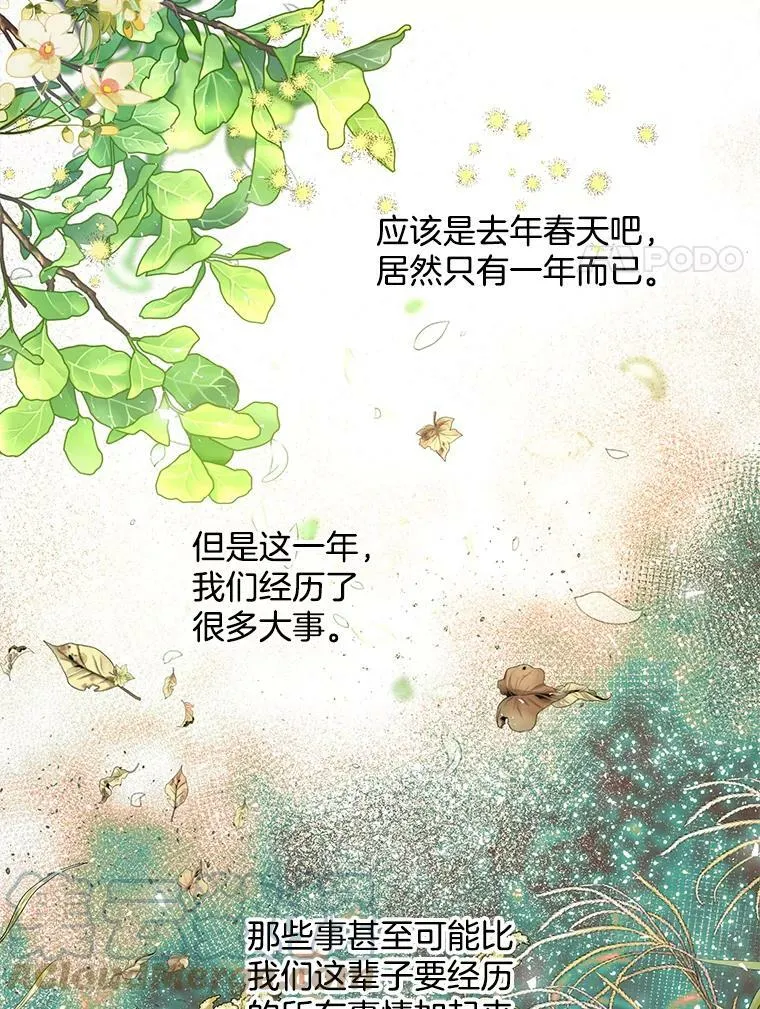 148.见外公 第17页