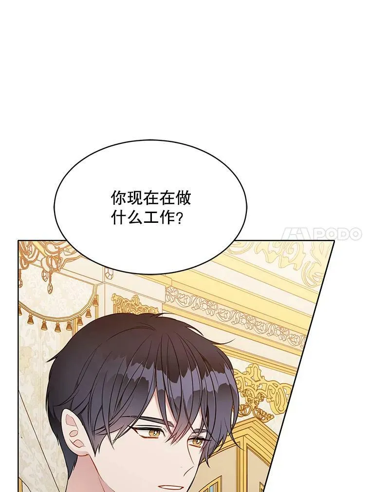 148.见外公 第20页