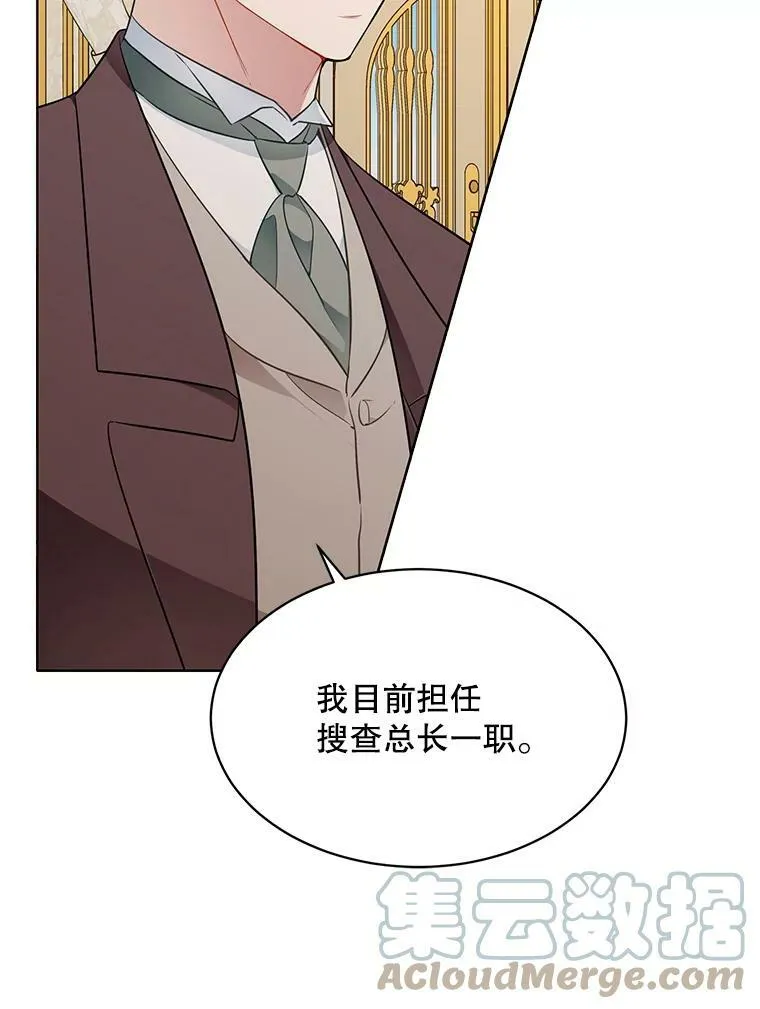 148.见外公 第21页