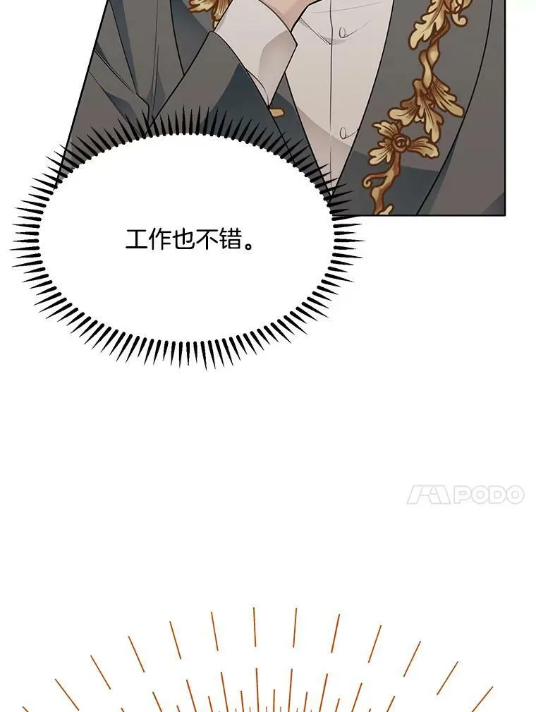 148.见外公 第23页