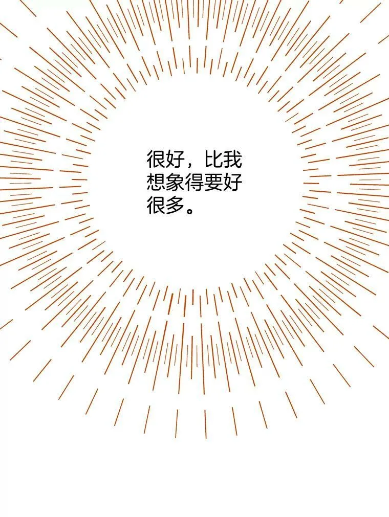 148.见外公 第24页