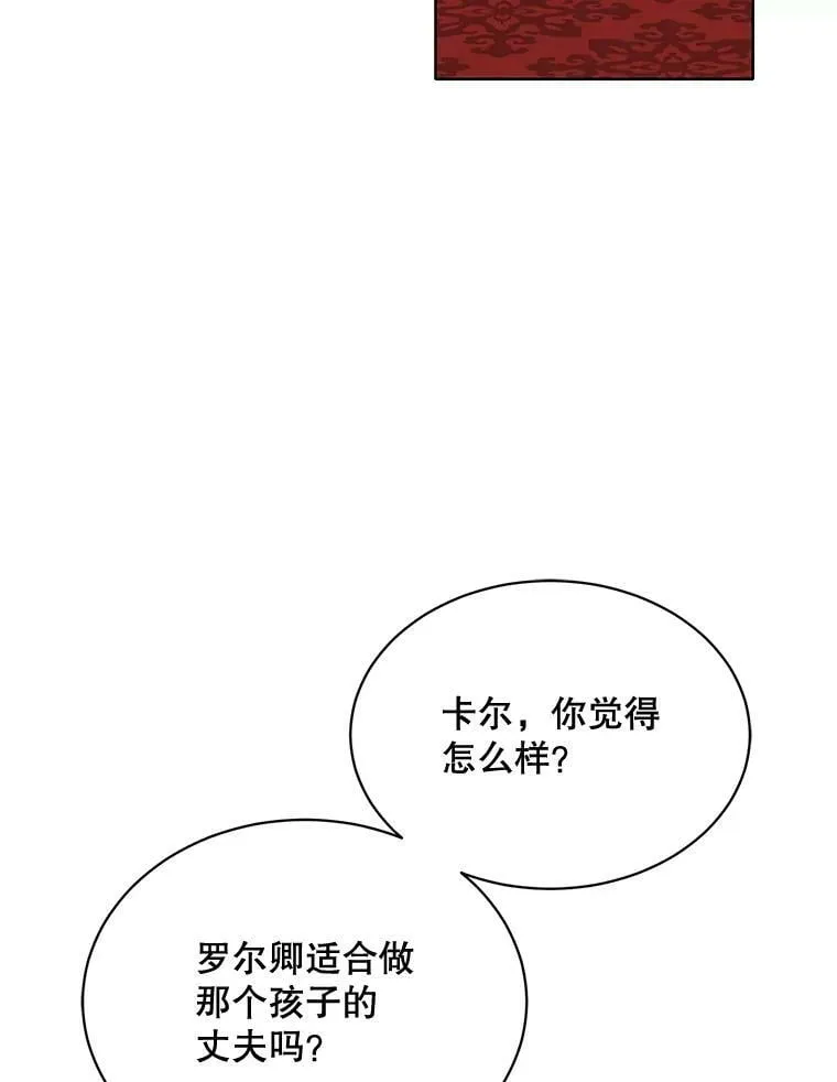 148.见外公 第28页