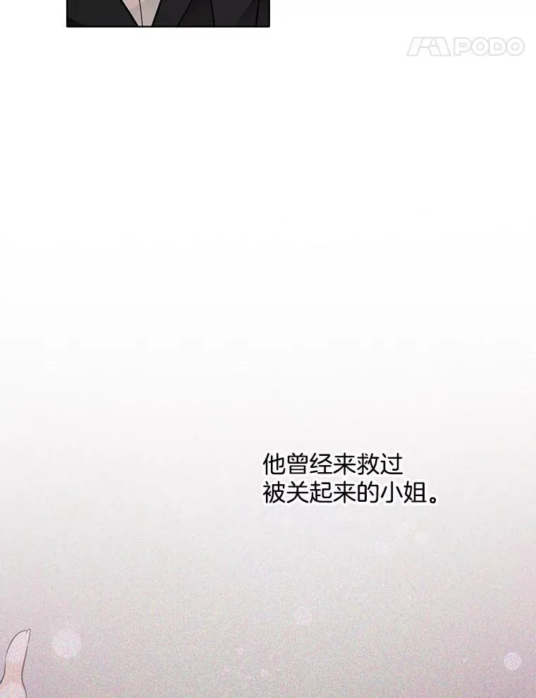 148.见外公 第31页