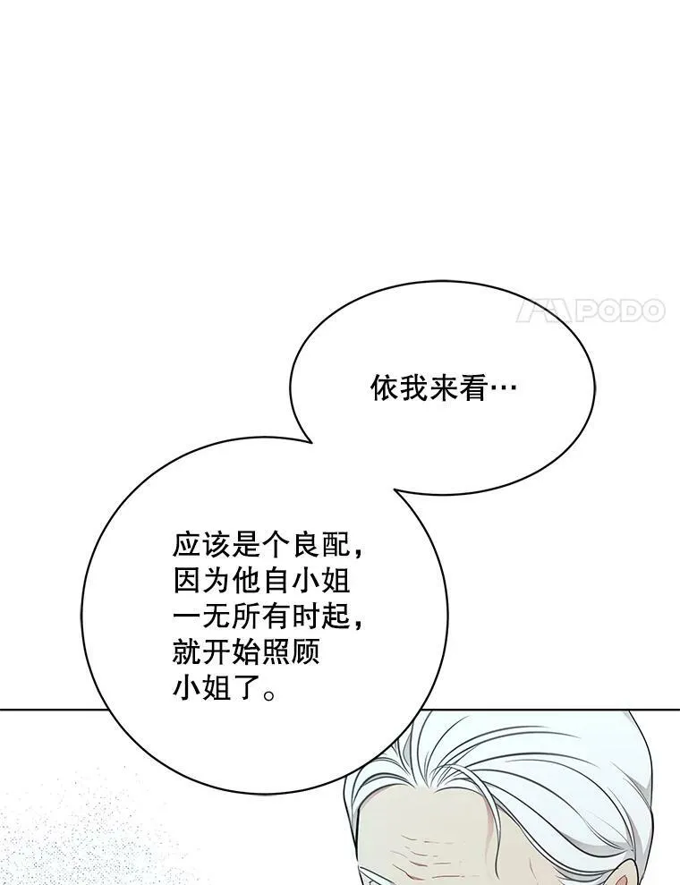 148.见外公 第34页