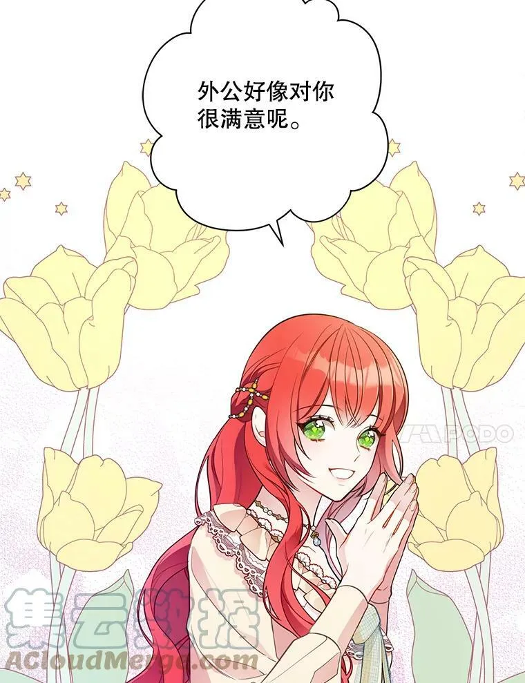 148.见外公 第37页