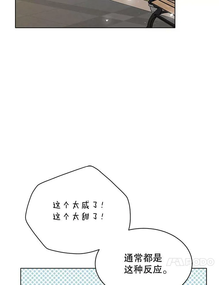 148.见外公 第40页