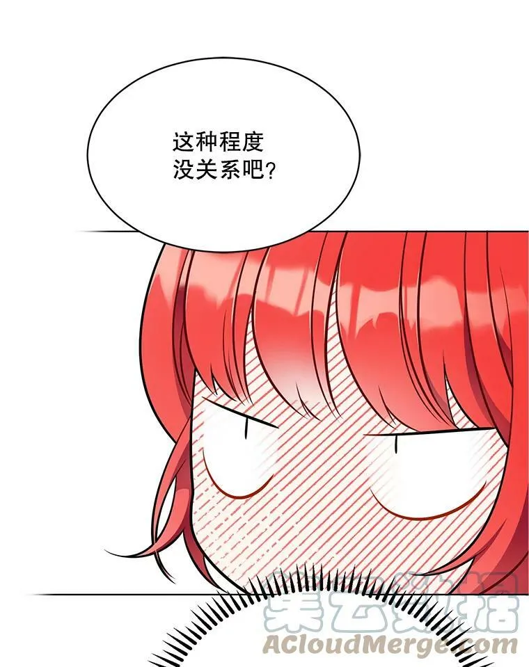 148.见外公 第45页