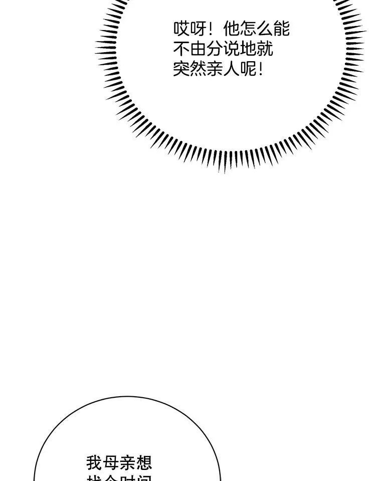 148.见外公 第46页