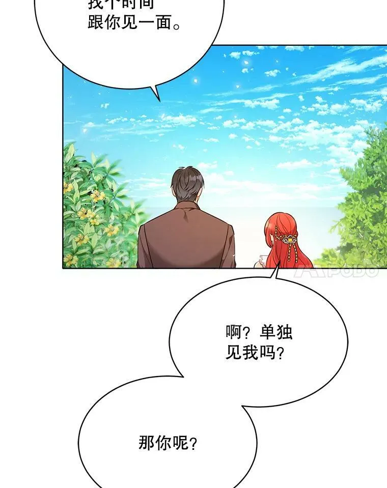 148.见外公 第47页