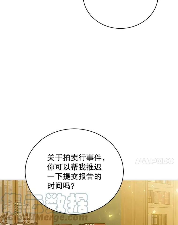 148.见外公 第57页