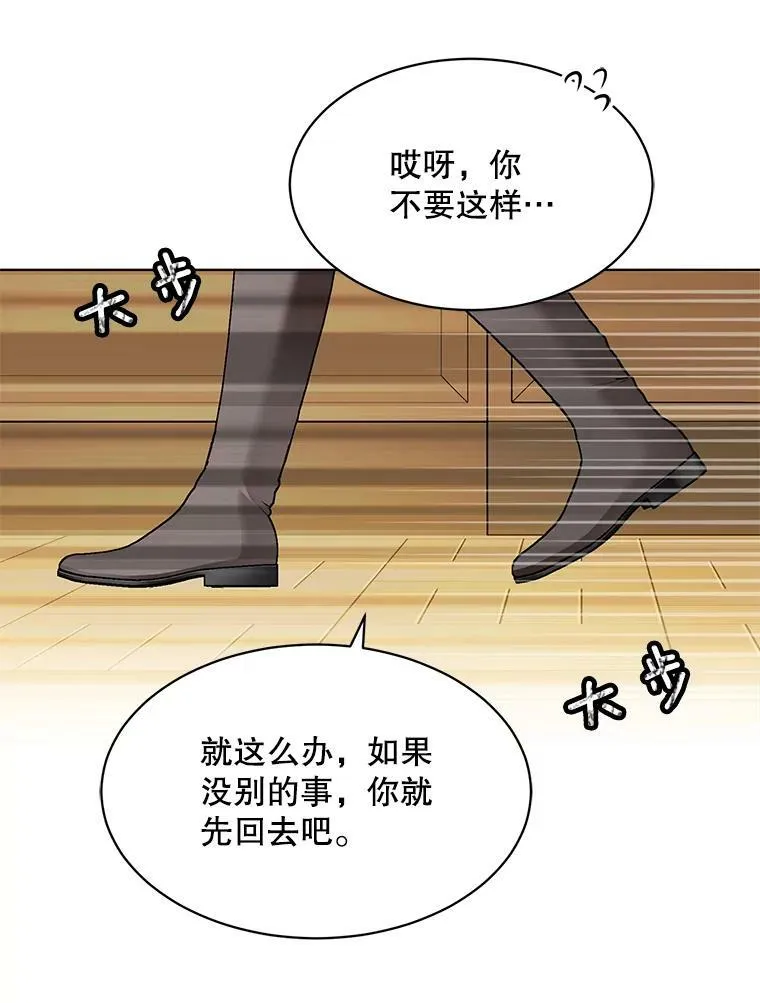 148.见外公 第59页