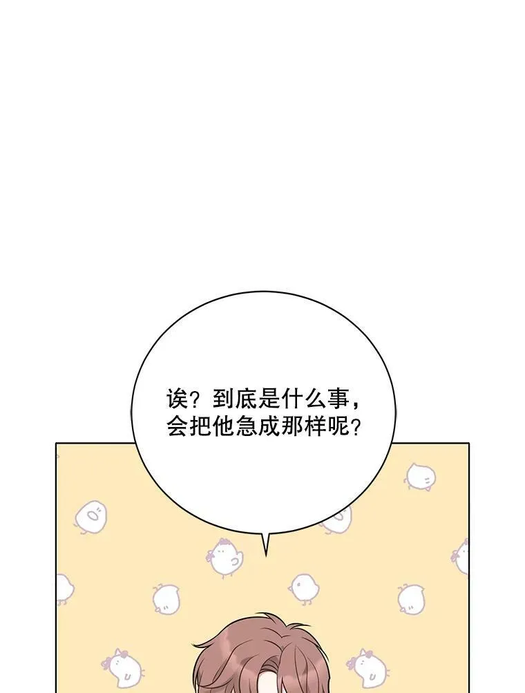 148.见外公 第60页