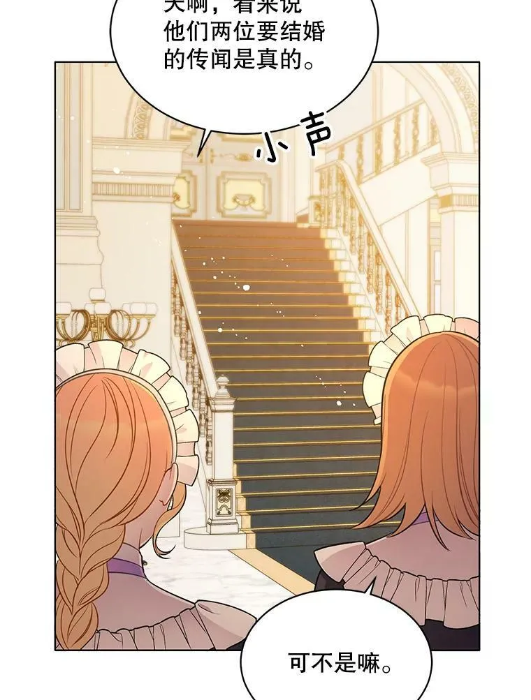 148.见外公 第66页