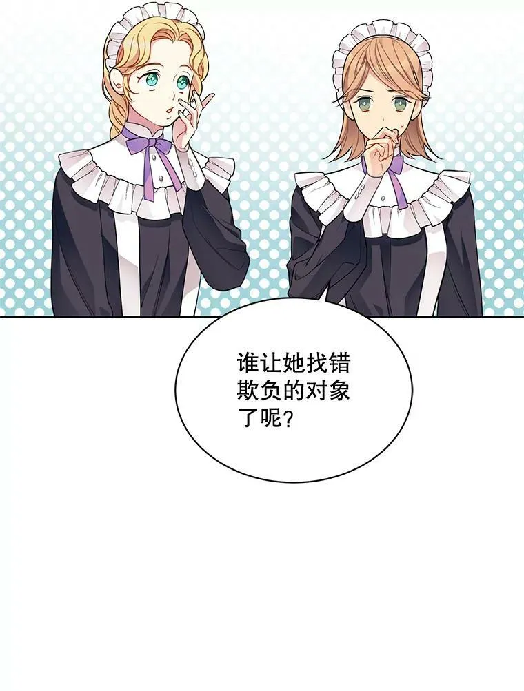 148.见外公 第68页