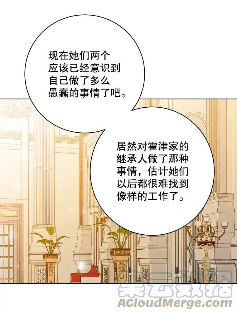 148.见外公 第69页